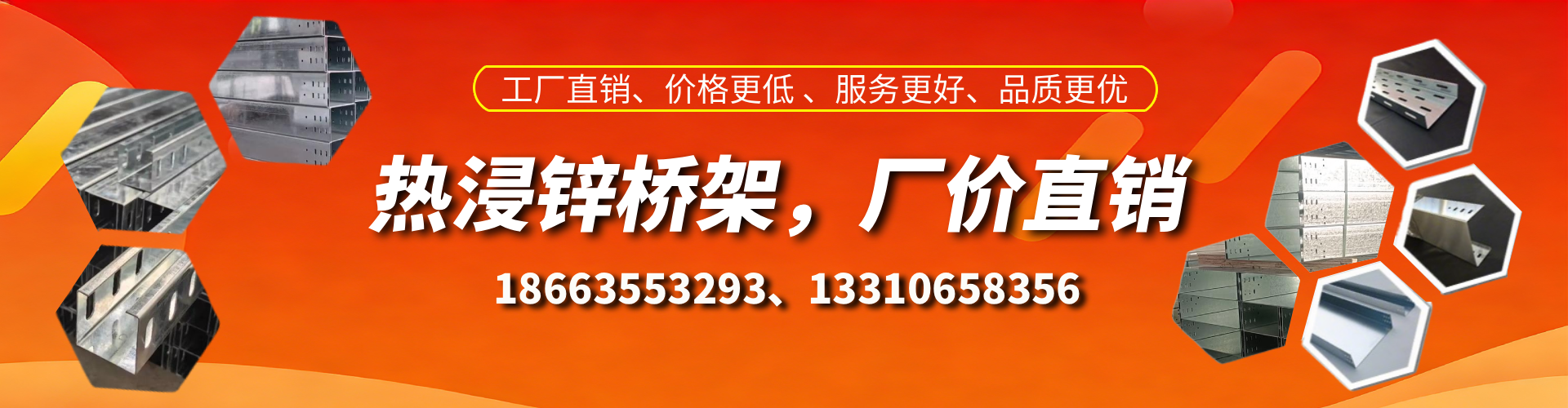 玉田热浸锌桥架厂家